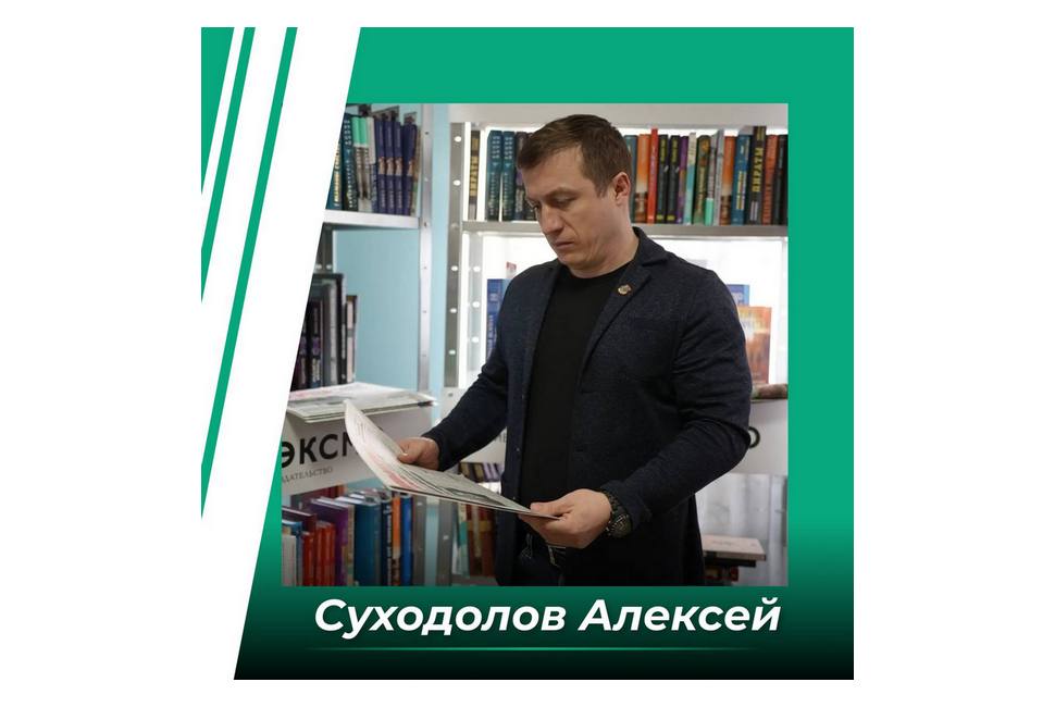 Алексей Суходолов принял участие в открытии библиотеки в военном госпитале в Луганске Символьный код:	