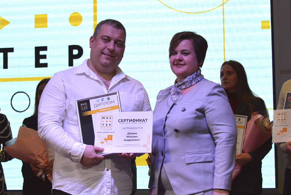 В Пензе наградили участников конкурса педагогических работников системы среднего профессионального образования «Мастер года»