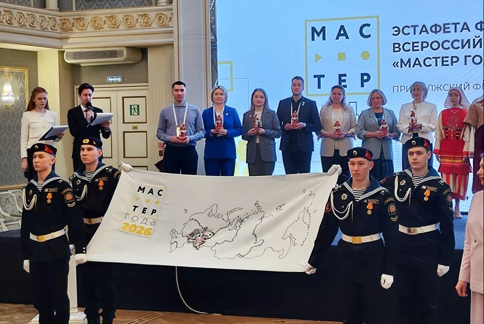 Делегация Пензенской области принимает участие в окружной церемонии эстафеты флага Всероссийского конкурса «Мастер года» Делегация Пензенской области принимает участие в окружной церемонии эстафеты флага Всероссийского конкурса «Мастер года»