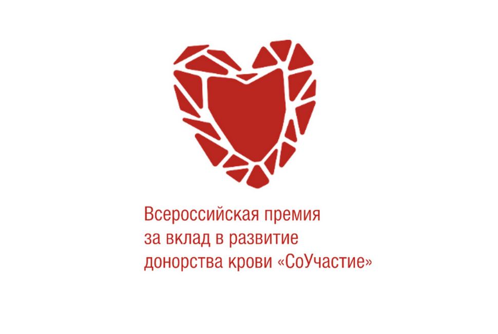 Стартовал приём заявок на премию «СоУчастие» Стартовал приём заявок на премию «СоУчастие»