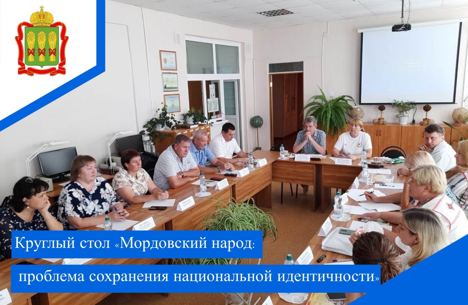 В Пензенском лесном колледже пошел День мордовской культуры в рамках IV фестиваля мордовской культуры «Вастома» В Пензенском лесном колледже пошел День мордовской культуры в рамках IV фестиваля мордовской культуры «Вастома»