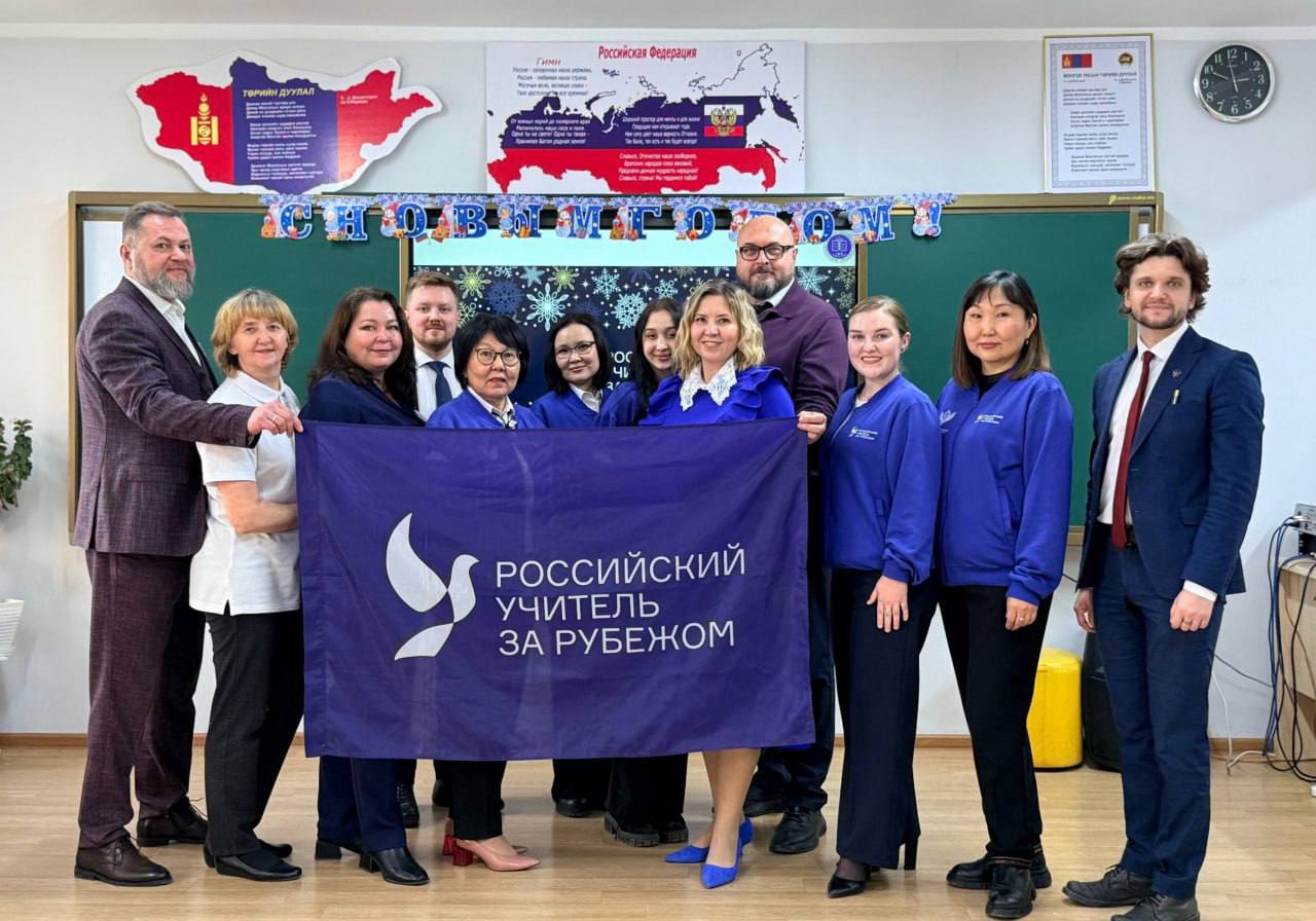 Центр международного сотрудничества Минпросвещения России набирает участников в проект «Российский учитель за рубежом»