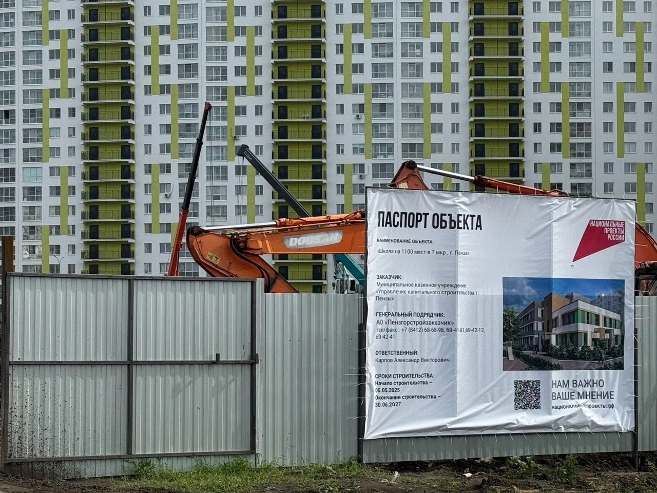 В Пензе запущено строительство школы на 1100 мест в 7 микрорайоне В Пензе запущено строительство школы на 1100 мест в 7 микрорайоне