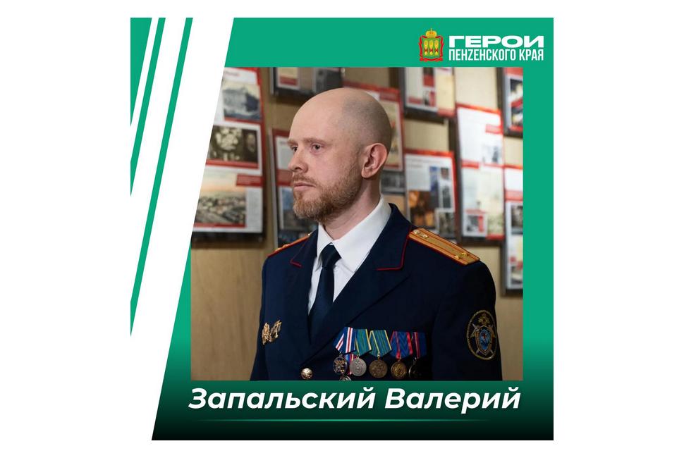 Финалист проекта «Герои Пенzенского края» принял участие в лектории для «Движения Первых»
