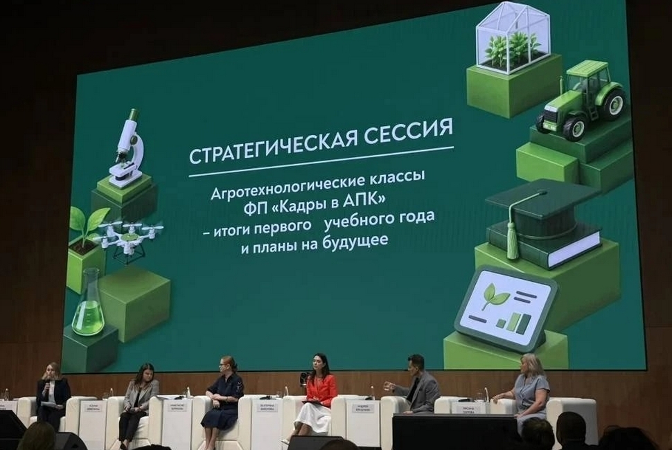 Педагоги агротехнологических классов приняли участие в форуме в «Тимирязев Центре» Педагоги агротехнологических классов приняли участие в форуме в «Тимирязев Центре»