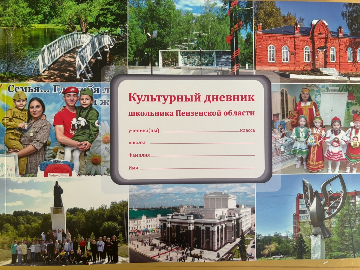 В школы Пензенской области поступили новые «Культурные дневники» В школы Пензенской области поступили новые «Культурные дневники»