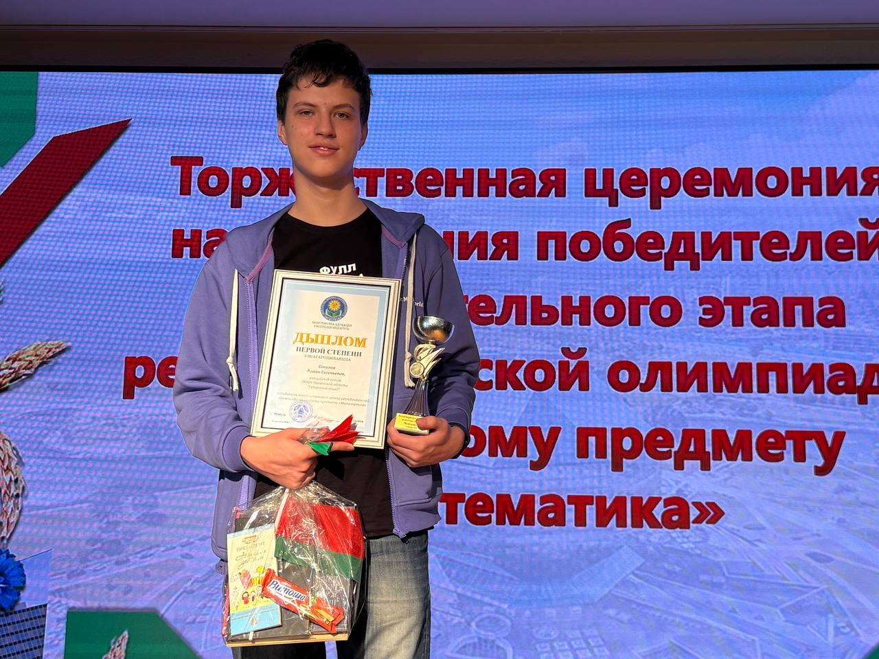 Пензенский школьник завоевал «золото» на олимпиаде по математике в Минске