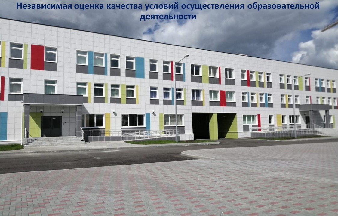 В Пензенской области повысилось качество условий осуществления образовательной деятельности В Пензенской области повысилось качество условий осуществления образовательной деятельности