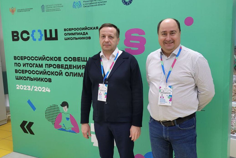 Представители Пензенской области участвовали в ежегодном совещании организаторов всероссийской олимпиады школьников Представители Пензенской области участвовали в ежегодном совещании организаторов всероссийской олимпиады школьников