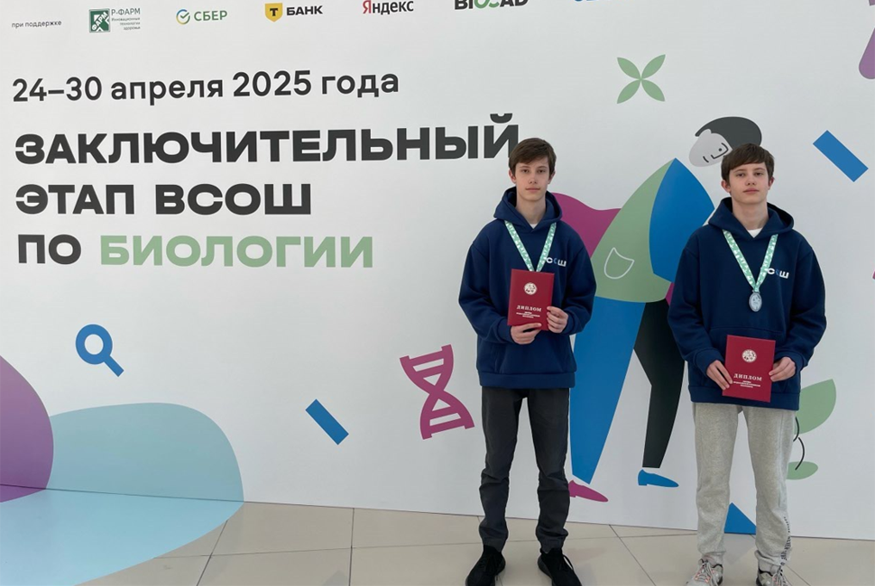 Пензенские лицеисты стали призерами Всероссийской олимпиады школьников по биологии Пензенские лицеисты стали призерами Всероссийской олимпиады школьников по биологии