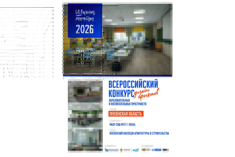 Поддержим студентов колледжа архитектуры и строительства! Поддержим студентов колледжа архитектуры и строительства!