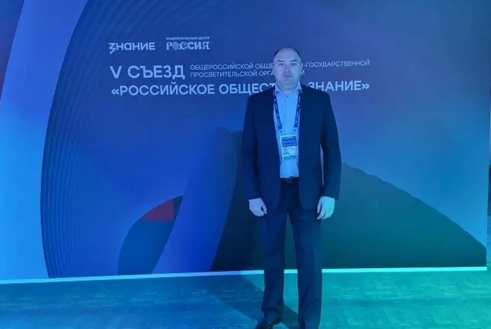 Директор Пензенского колледжа принял участие в V Съезде Российского общества «Знание»