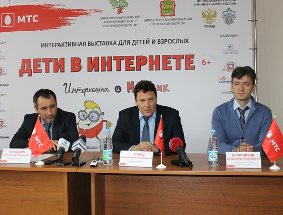 Открытие интерактивной выставки "Дети в Интернете"