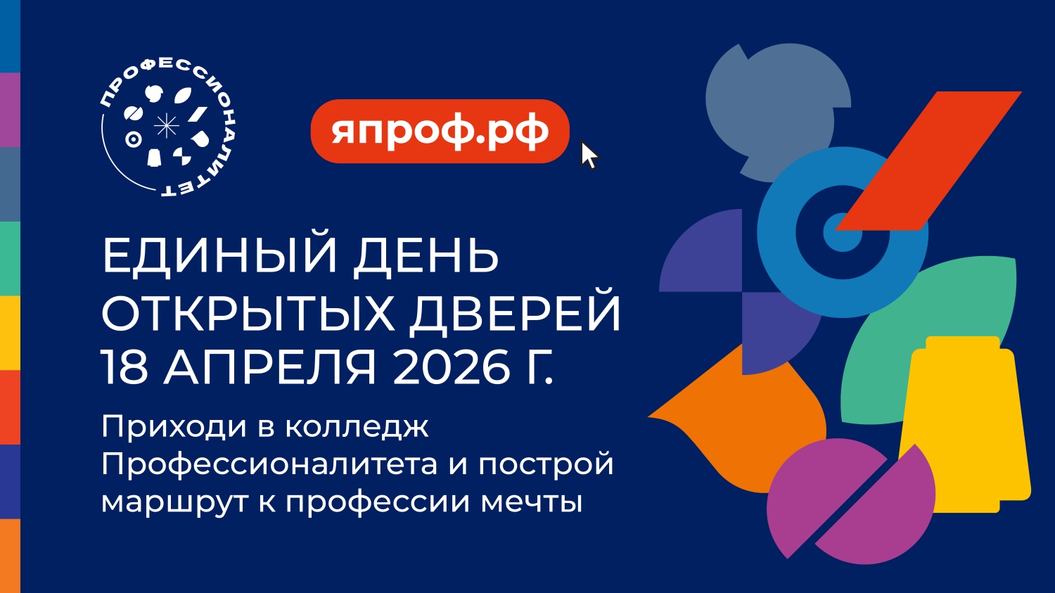 В Пензе пройдет единый день открытых дверей Федерального проекта «Профессионалитет» В Пензе пройдет единый день открытых дверей Федерального проекта «Профессионалитет»