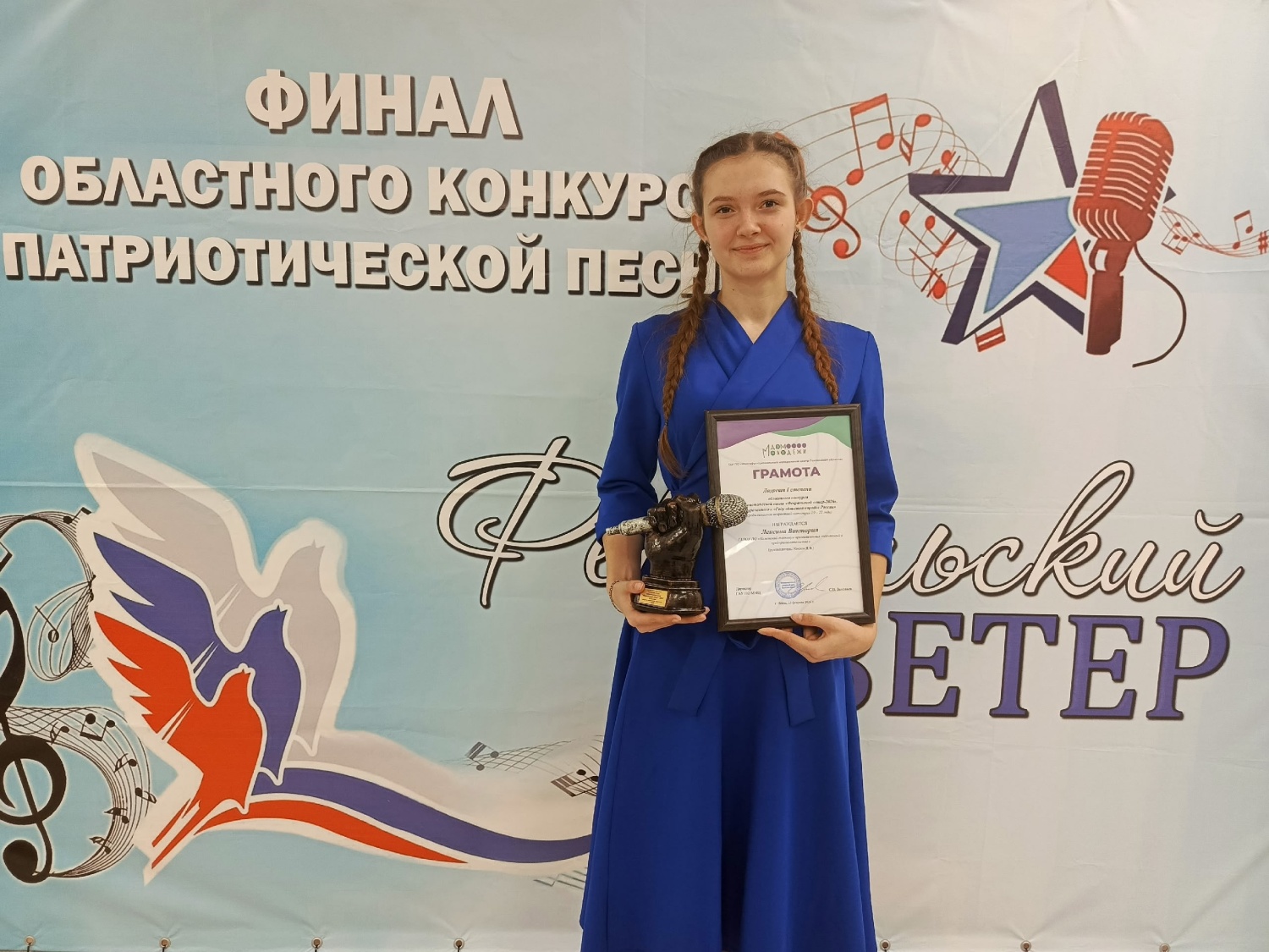 Пензенская студентка споет на концерте в Москве 9 мая Пензенская студентка споет на концерте в Москве 9 мая