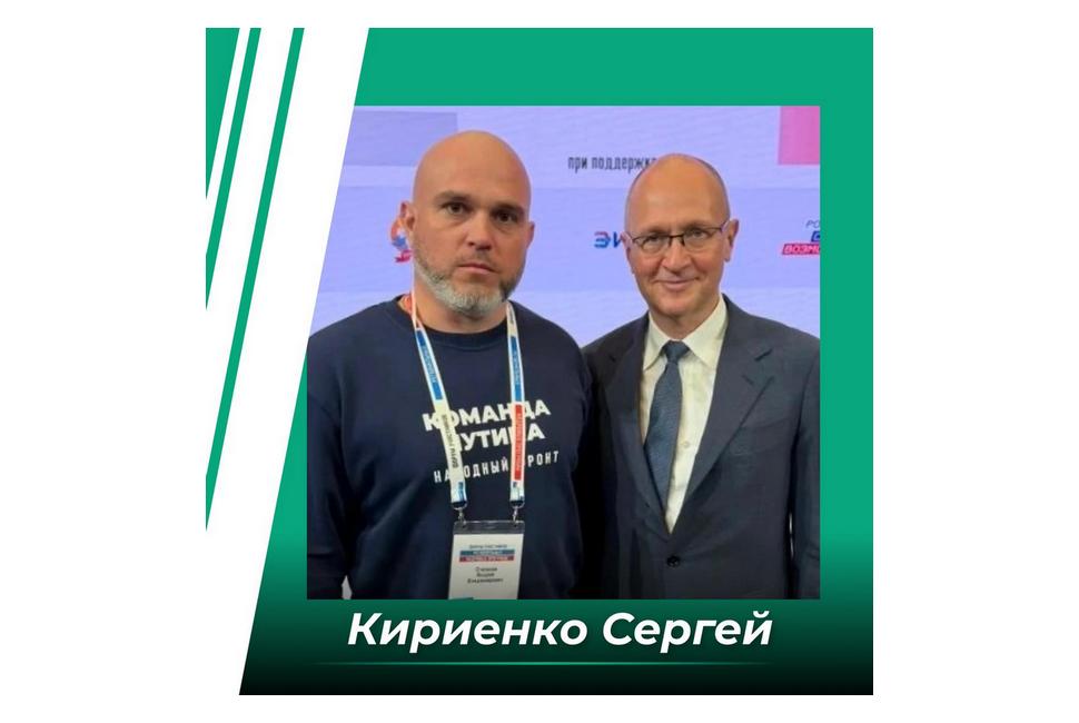 Сергей Кириенко отметил мужество и героизм участников и ветеранов СВО