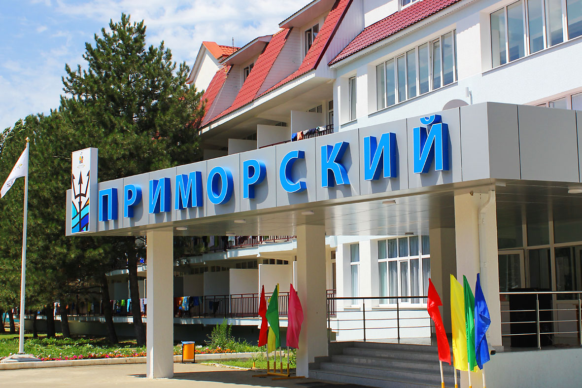Стартует прием документов в лагерь на черноморское побережье Стартует прием документов в лагерь на черноморское побережье