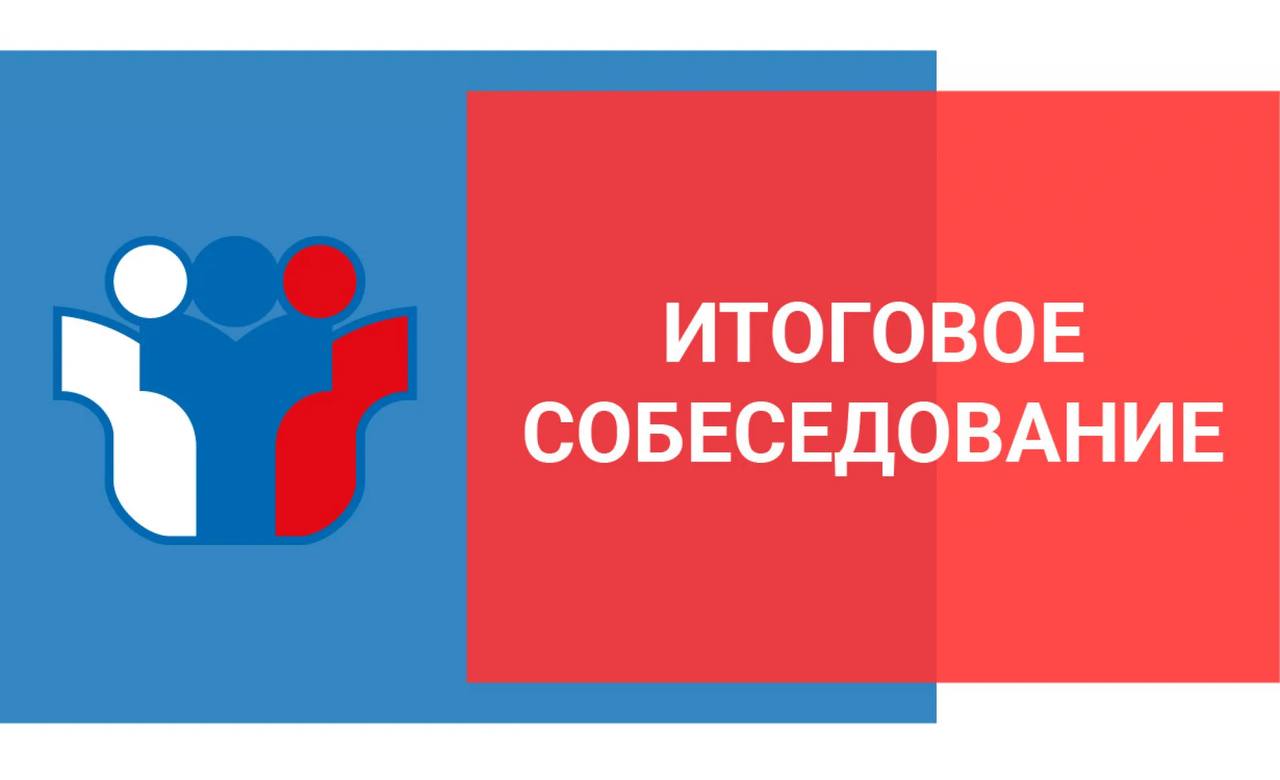 Свыше 13 тысяч девятиклассников Пензенской области приступили к итоговому собеседованию 11 февраля