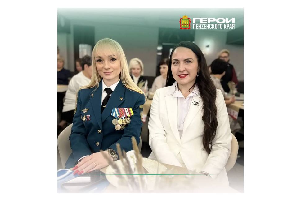 Финалистка «Героев Пенzенского края» приняла участие в международном форуме Финалистка «Героев Пенzенского края» приняла участие в международном форуме