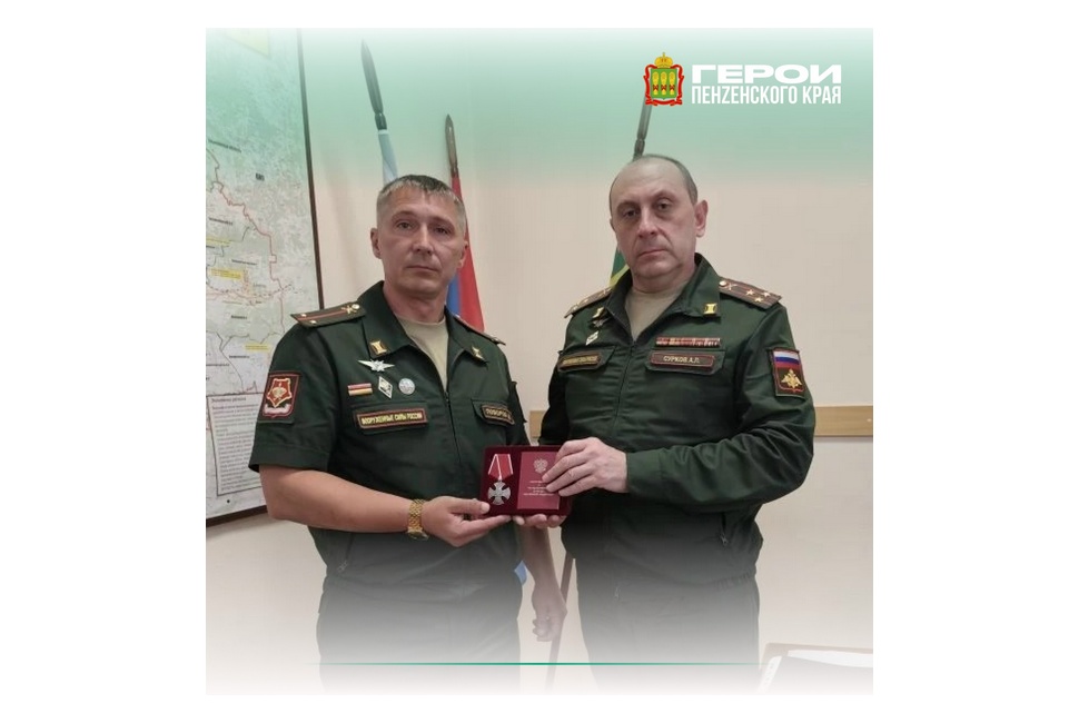 Участник программы «Герои Пенzенского края» Дмитрий Поворов получил высокую государственную награду Участник программы «Герои Пенzенского края» Дмитрий Поворов получил высокую государственную награду