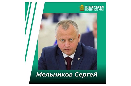 Сергей Мельников отметил активную гражданскую позицию ветеранов СВО Сергей Мельников отметил активную гражданскую позицию ветеранов СВО
