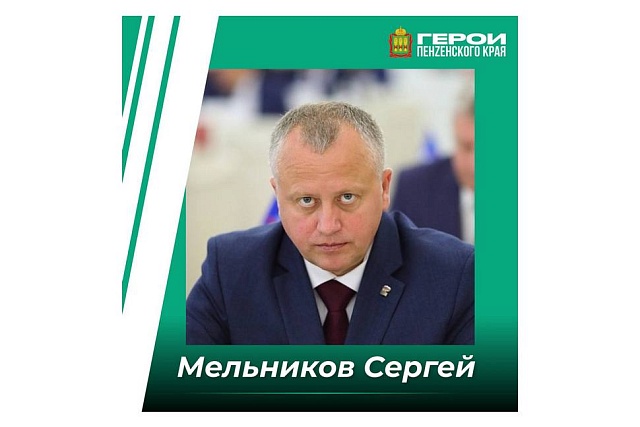 Сергей Мельников отметил активную гражданскую позицию ветеранов СВО