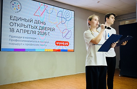 В Пензенской области состоялся Единый день открытых дверей в рамках федерального проекта «Профессионалитет» В Пензенской области состоялся Единый день открытых дверей в рамках федерального проекта «Профессионалитет»