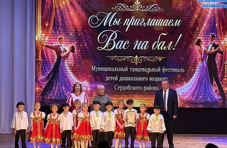 Юные танцоры Сердобского района показали своё мастерство