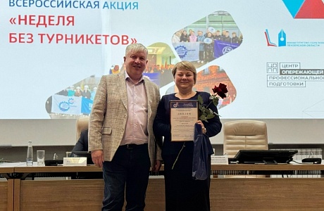 Состоялось торжественное открытие Всероссийской акции «Неделя без турникетов» Состоялось торжественное открытие Всероссийской акции «Неделя без турникетов»