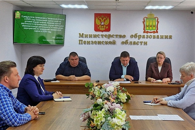 В Пензенской области растёт удовлетворённость качеством образовательных услуг: итоги независимой оценки за 2023–2025 годы В Пензенской области растёт удовлетворённость качеством образовательных услуг: итоги независимой оценки за 2023–2025 годы