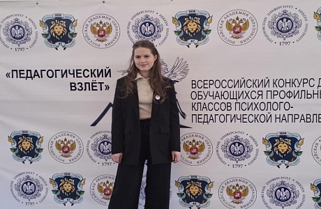 Ученица Камешкирской средней школы стала участницей Петербургского международного образовательного форума Ученица Камешкирской средней школы стала участницей Петербургского международного образовательного форума