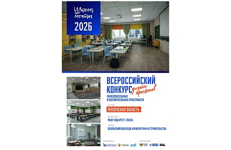 Поддержим студентов колледжа архитектуры и строительства!
