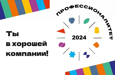 Приглашаем на прямую трансляцию родительских собраний в рамках Единого дня открытых дверей федерального проекта «Профессионалитет»!