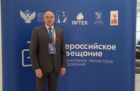 Алексей Фомин участвует во Всероссийском совещании региональных министров образования в Крыму Алексей Фомин участвует во Всероссийском совещании региональных министров образования в Крыму