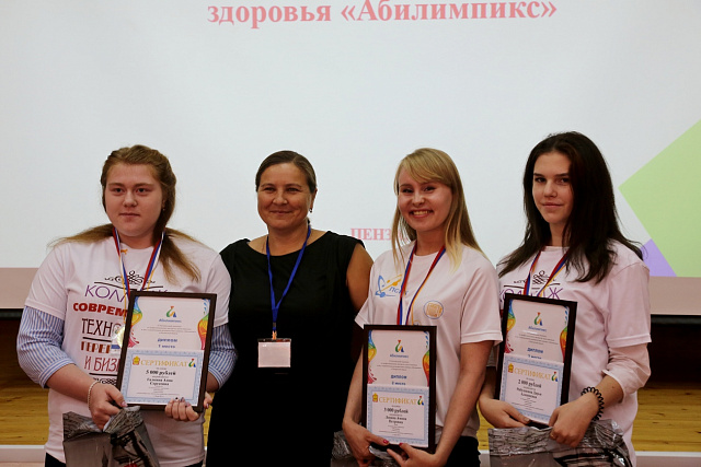 Победители конкурса профмстерства среди лиц с инвалидностью "Абилимпикс" 2019 года и эксперты
