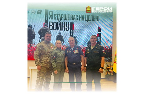 В Пензе ветераны и финалисты проекта «Герои Пензенского края» выработали новую стратегию патриотического воспитания