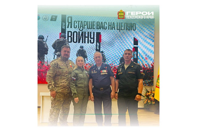 В Пензе ветераны и финалисты проекта «Герои Пензенского края» выработали новую стратегию патриотического воспитания В Пензе ветераны и финалисты проекта «Герои Пензенского края» выработали новую стратегию патриотического воспитания