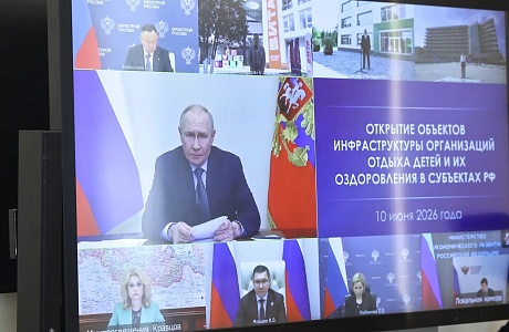 Владимир Путин открыл новые объекты детского отдыха и обсудил безопасность летних лагерей в России Владимир Путин открыл новые объекты детского отдыха и обсудил безопасность летних лагерей в России