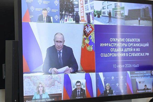 Владимир Путин открыл новые объекты детского отдыха и обсудил безопасность летних лагерей в России Владимир Путин открыл новые объекты детского отдыха и обсудил безопасность летних лагерей в России