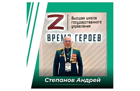  Финалист проекта «Герои Пенzенского края» принял участие в форуме региональных кадровых программ