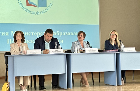Коллегия министерства образования Пензенской области: итоги и новые задачи Коллегия министерства образования Пензенской области: итоги и новые задачи