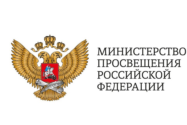 Минпросвещения формирует единый перечень организаций по подготовке вожатых Минпросвещения формирует единый перечень организаций по подготовке вожатых