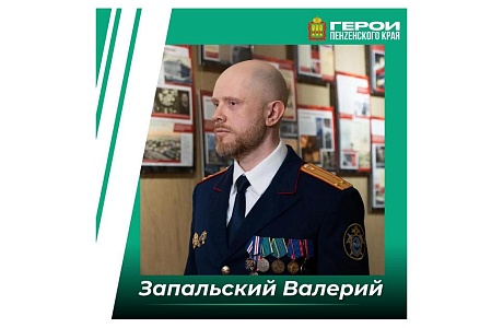 Финалист проекта «Герои Пенzенского края» принял участие в лектории для «Движения Первых» Финалист проекта «Герои Пенzенского края» принял участие в лектории для «Движения Первых»