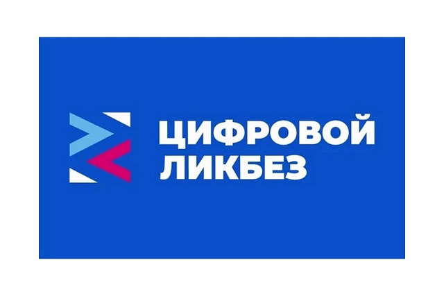 «Ростелеком» и АНО «Цифровая экономика» запускают новый сезон «Цифрового ликбеза» о телефонном мошенничестве