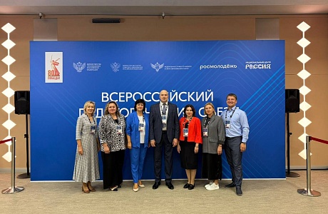 Пензенская делегация принимает участие во Всероссийском педагогическом съезде Пензенская делегация принимает участие во Всероссийском педагогическом съезде