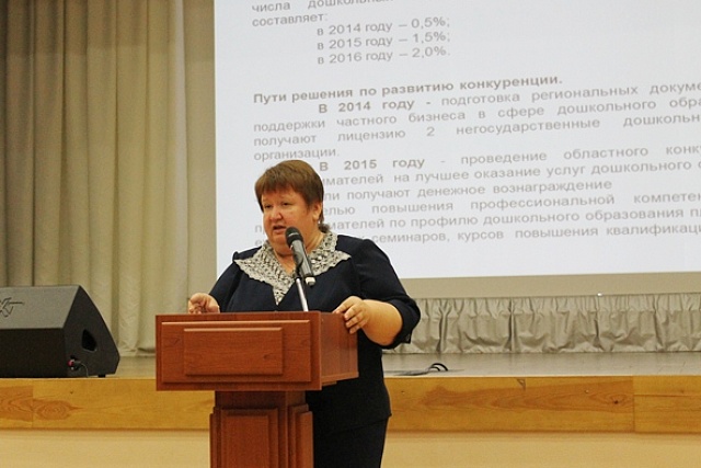 Областное августовское педагогическое совещание "Образование для жизни", 19-20.08.2014