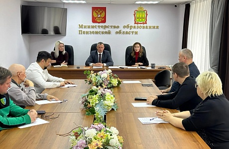 В министерстве образования региона аттестовали экспертов для контроля качества спортивной подготовки В министерстве образования региона аттестовали экспертов для контроля качества спортивной подготовки