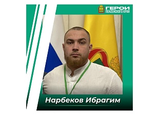 Участник программы «Герои Пензенского края» разработал проект благоустройства Кузнецка Участник программы «Герои Пензенского края» разработал проект благоустройства Кузнецка