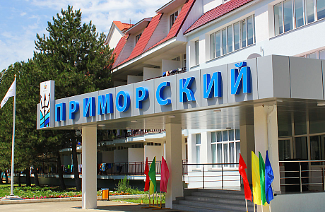 Стартует прием документов в лагерь на черноморское побережье Стартует прием документов в лагерь на черноморское побережье