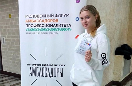 В Грозном состоялся Молодежный форум амбассадоров «Профессионалитета» В Грозном состоялся Молодежный форум амбассадоров «Профессионалитета»